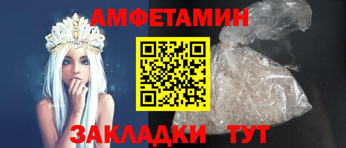 АМФ VHQ Новозыбков