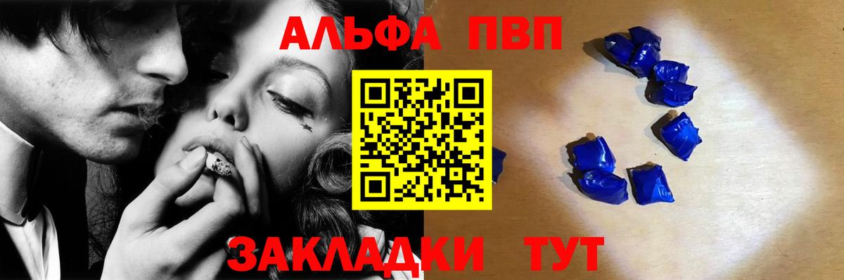APVP Соль Новозыбков