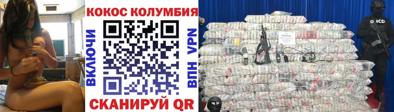 Cocaine Columbia  Новозыбков 