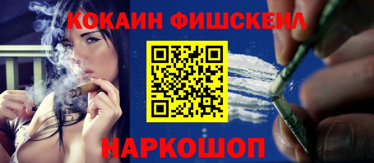 Меф мяу мяу Новозыбков