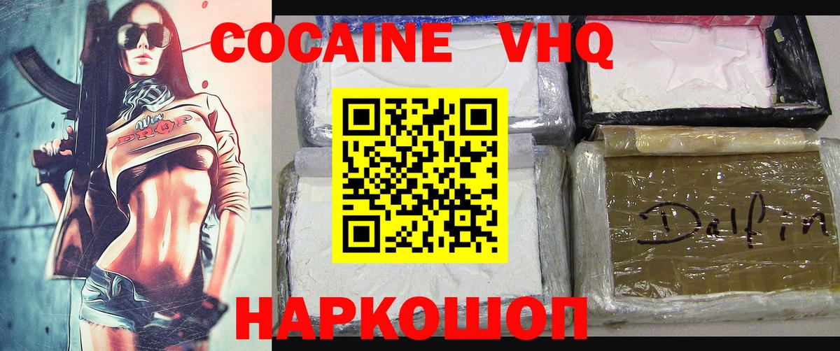 COCAIN FishScale Новозыбков