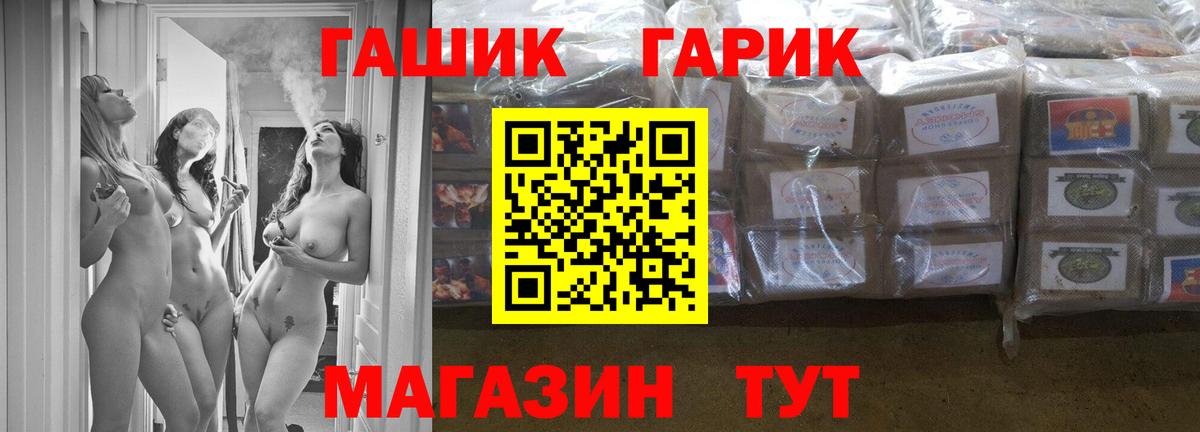 ГАШИШ индика сатива Новозыбков