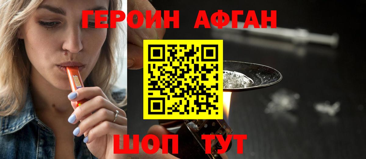 Новозыбков  ГЕРОИН гречка  Вход с VPN 