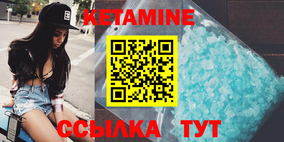 Кетамин ketamine Новозыбков