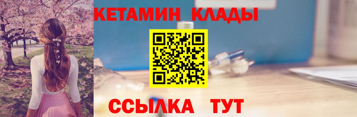 Кетамин ketamine  Вход с VPN  Новозыбков  КЕТАМИН ketamine 
