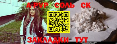 ALPHA-PVP Назарово