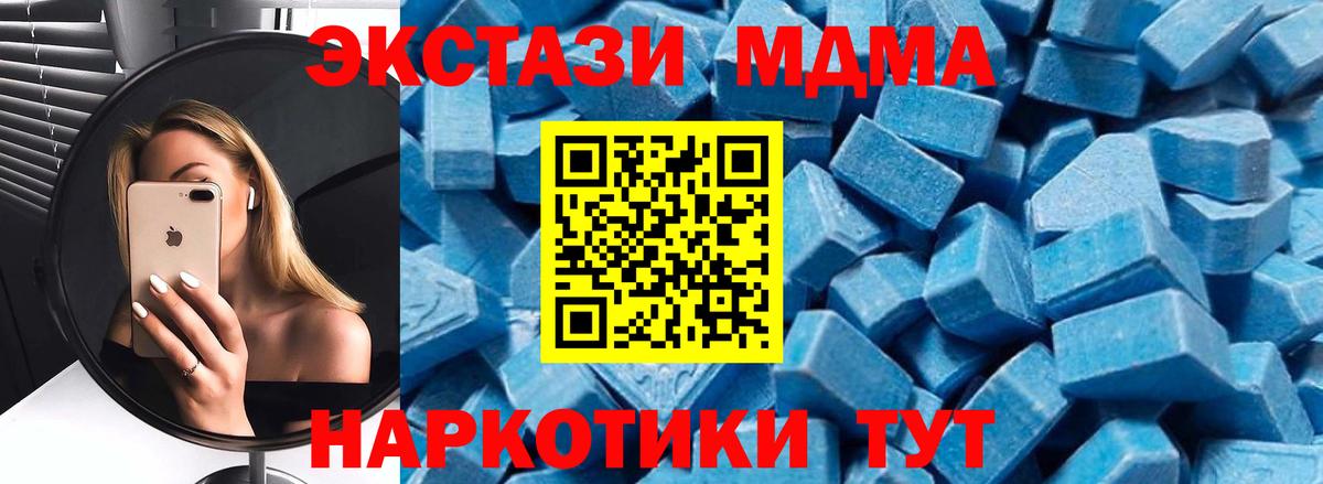 МДМА Molly  Вход с VPN  Новозыбков 