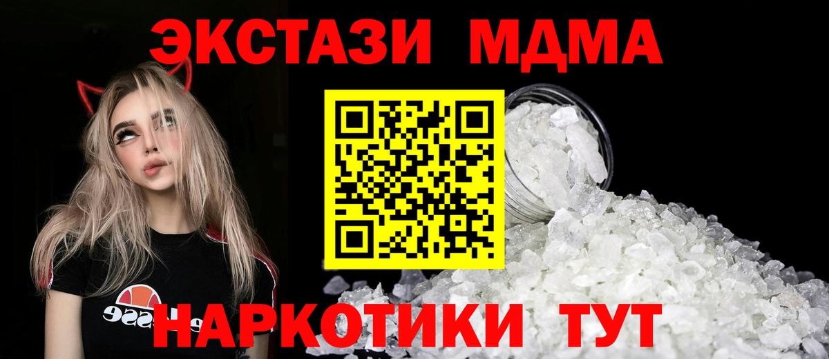 MDMA VHQ Новозыбков