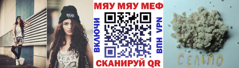 МЯУ-МЯУ мука  Новозыбков 