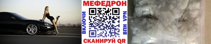 Меф мяу мяу мука Новозыбков