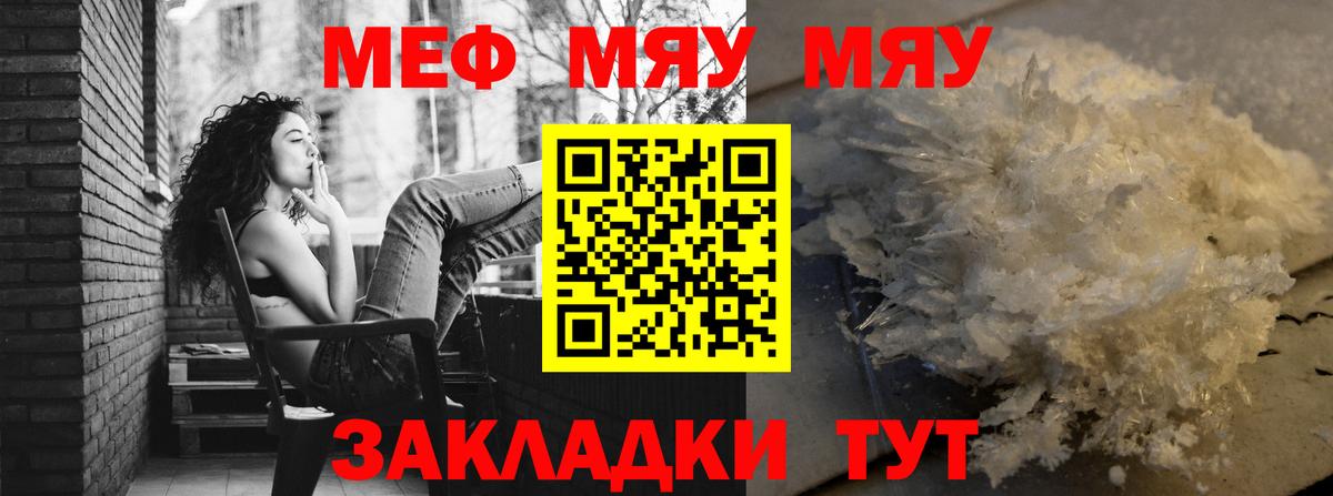 МЕФ  Меф мука  Вход с VPN  МЕФ  Новозыбков  Меф мяу мяу 