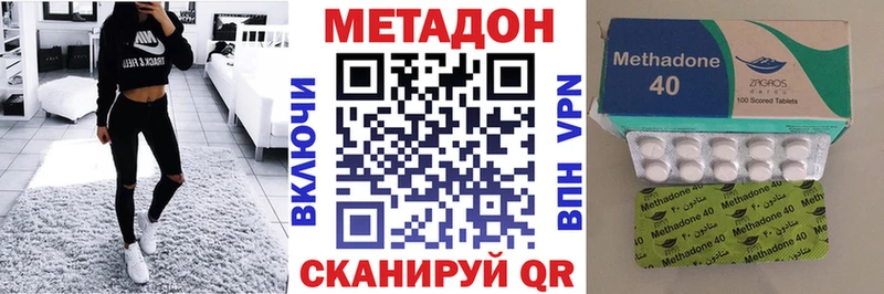 Метадон кристалл Новозыбков