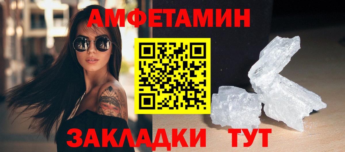 Метамфетамин мет  Метамфетамин  Новозыбков  Вход с VPN  Метамфетамин мет 