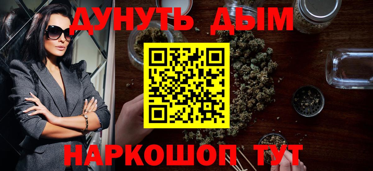 Канабис индика  Вход с VPN  Новозыбков  Марихуана Bruce Banner  Бошки марихуана THC 21% 